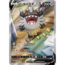 Mauzinger V (144/131) Shadow of the Blue Sea - Roar - Super Rare