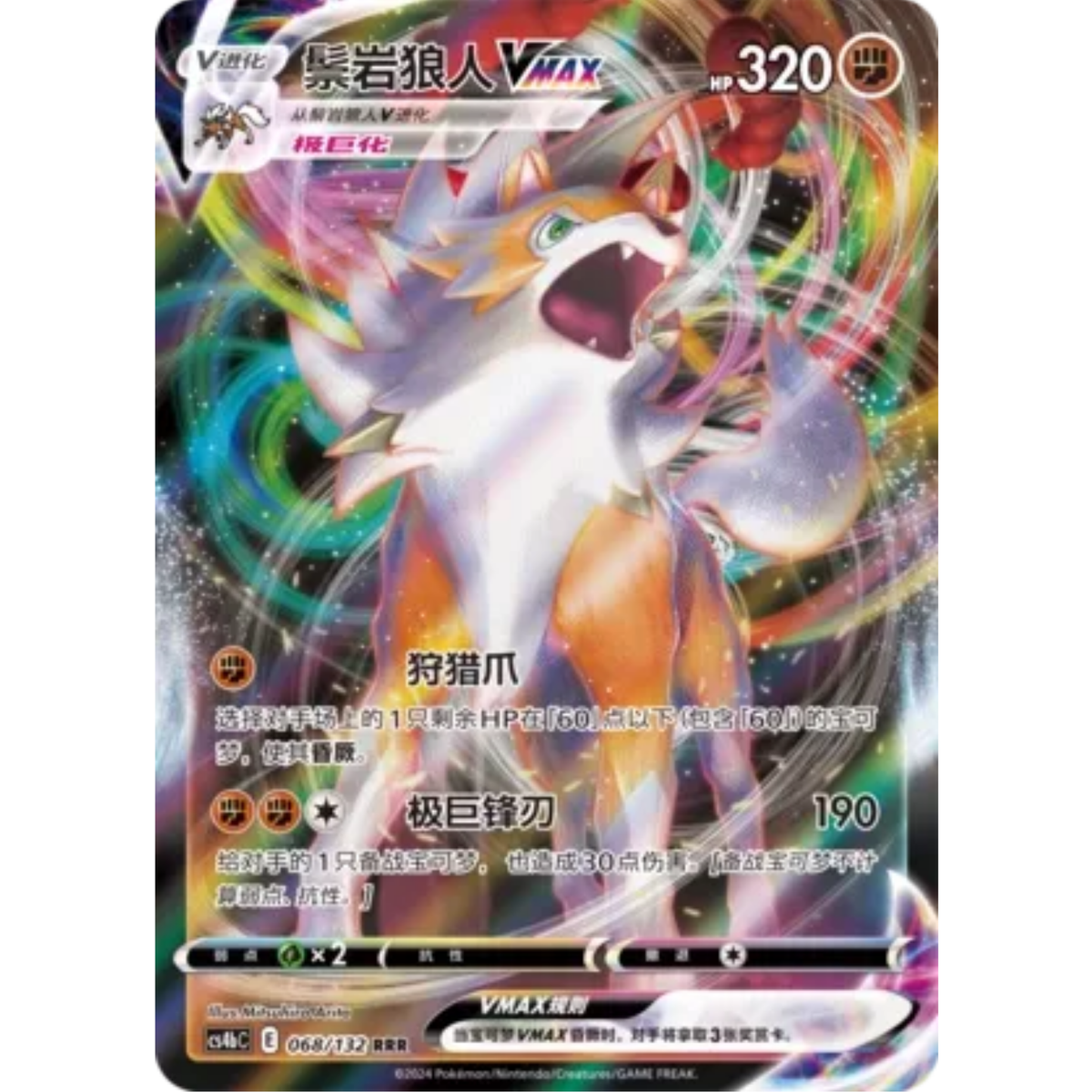 Wolverock VMAX (068/132) Nine Colors Gathering - Origin - Triple Rare