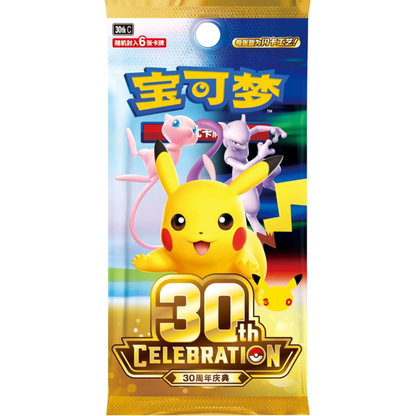 Pokemon- 30th Celebration Glurak Collector's Box - S-CH