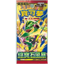 Pokémon - Storm Emeralda - Booster - T-CH