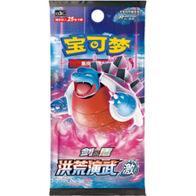 Pokémon - Primordial Arts : Torrent - Jumbo Display - s-CHN