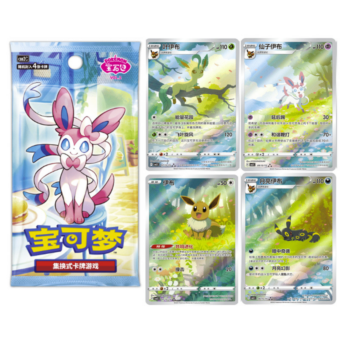 Gem Pack Booster Vol. 2 Booster (CHN)