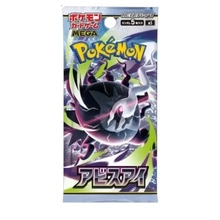 Pokémon Abyss Eye (M5) Booster (JP)