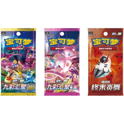 Pokemon Sword & Shield Trainer Collection Gift Box (s-CH)