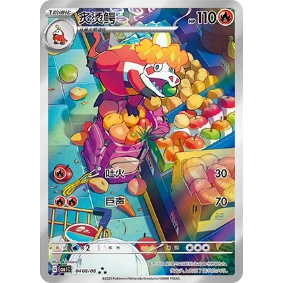 Lokroko (0408/08) Gem Pack Vol. 1 - Triple Rare