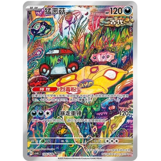 Wutpilz (135/128) True Mystery - Art Rare
