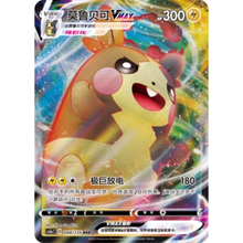 Morpeko VMAX (048/135) Dynamax Clash - Thunder - Triple Rare