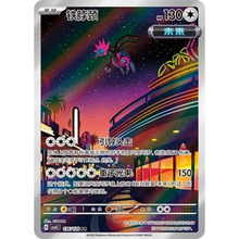 Eisenhals (136/128) True Mystery - Art Rare