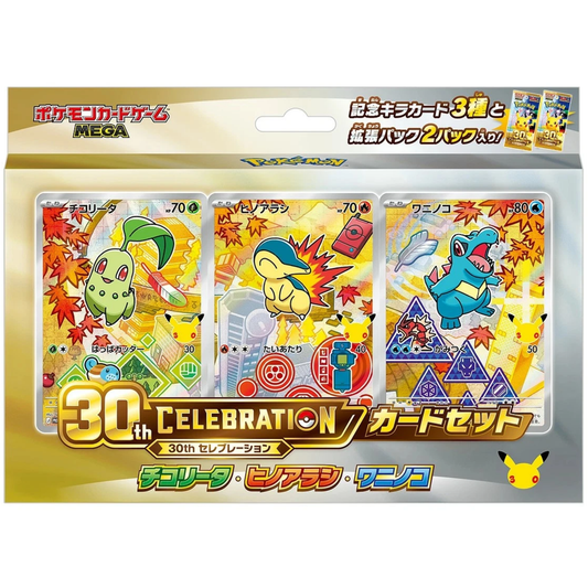 Pokemon - 30th Celebration - First Partners - Johto Version (Endivie, Feuriegel & Karnimani) - (JP)