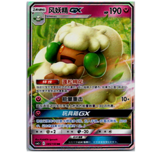 Elfun GX 085/150 csm2c - Sun & Moon - RR - Boosterfrisch!