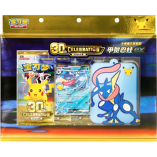 Pokemon - 30th Celebration - Quajutsu ex Karten Display Halter - S-CH