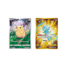 Pokémon - Superball - Gift Box + CSD1 - CSD2 (Celebration) (t-CH)
