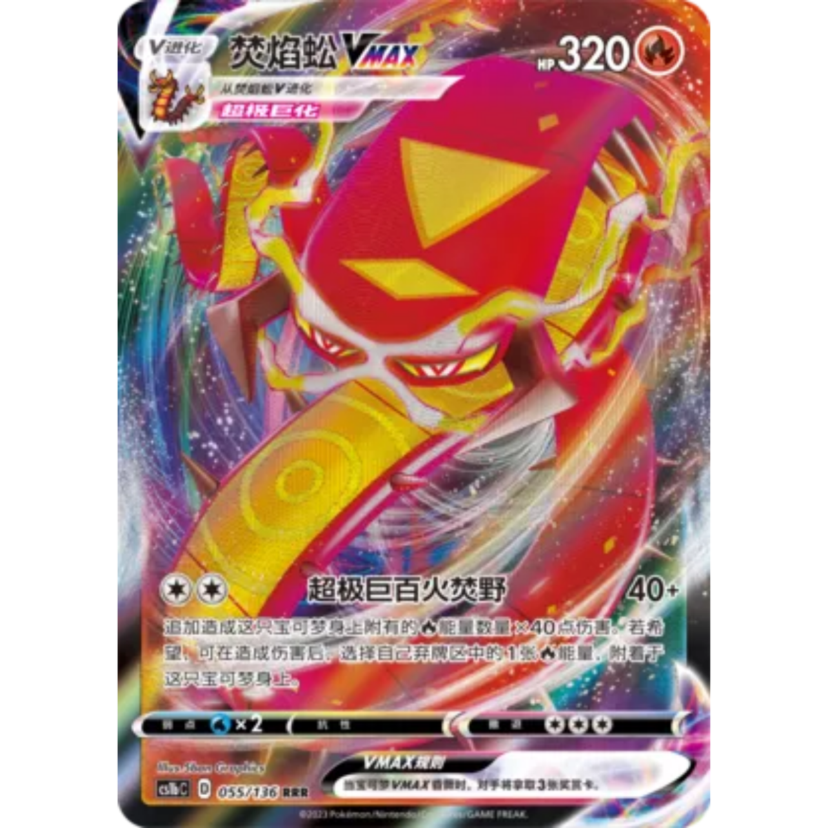 Infernopod VMAX (055/136) Dynamax Clash - Flame - Triple Rare