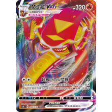 Infernopod VMAX (055/136) Dynamax Clash - Flame - Triple Rare