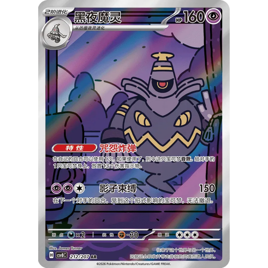 Zwirrfinst (212/207) Brilliant Illusions - Art Rare