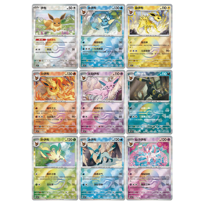 Pokémon - Terastal Grand Gathering Kartenhalter (CSV9.5) (s-CH)