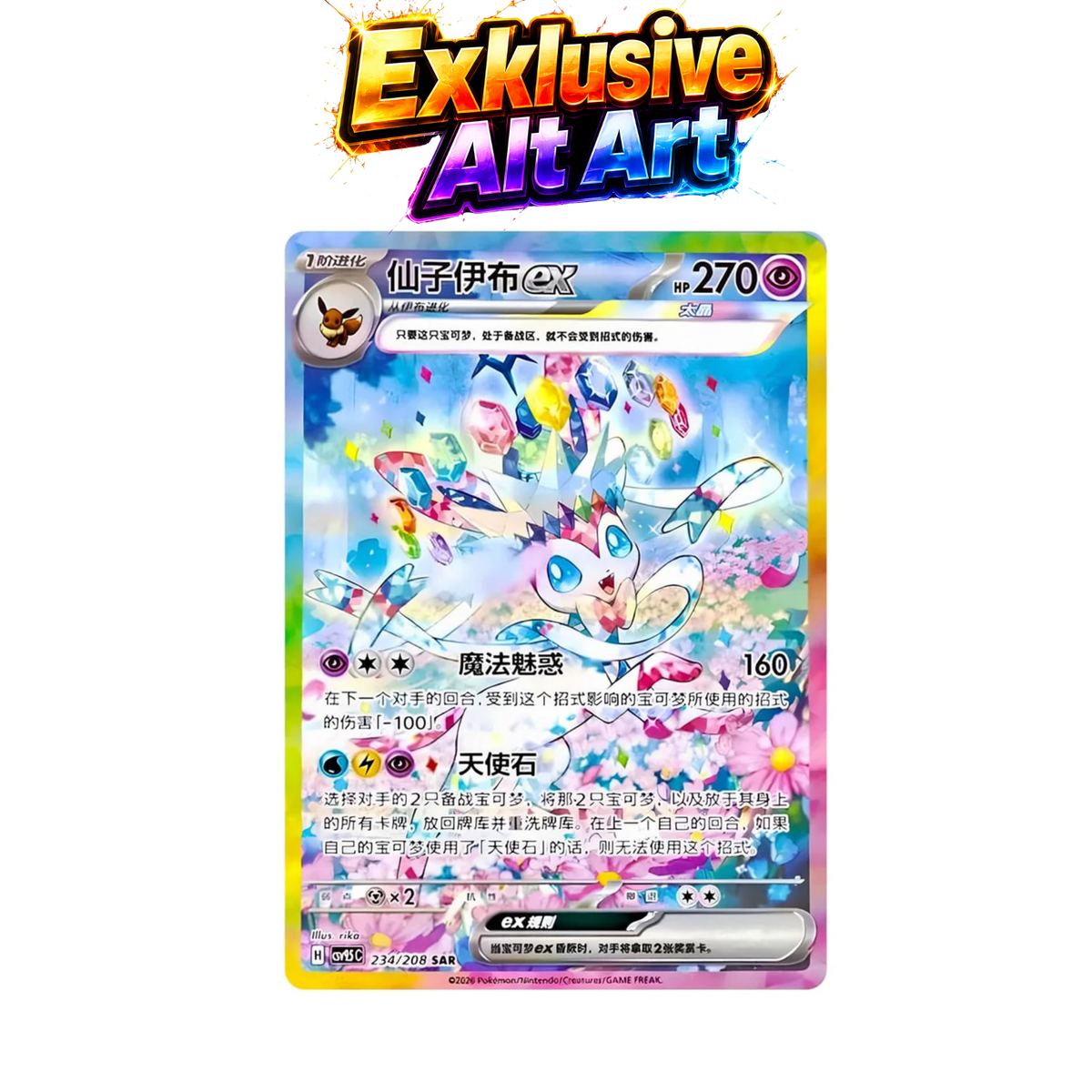 Pokémon - Terastal Grand Gathering Tin Box (CSV9.5) (s-CH)