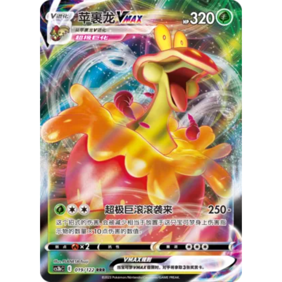 Drapfel VMAX (019/122) Primordial Arts - Torrent - Triple Rare