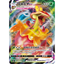 Drapfel VMAX (019/122) Primordial Arts - Torrent - Triple Rare