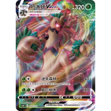 Trombork VMAX (010/132) Nine Colors Gathering - Origin - Triple Rare