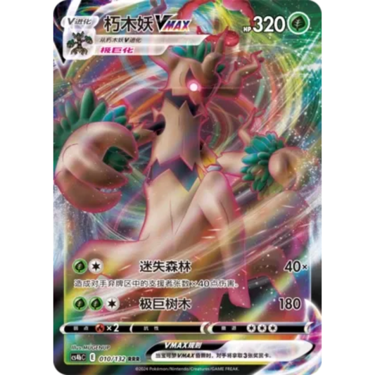 Trombork VMAX (010/132) Nine Colors Gathering - Origin - Triple Rare
