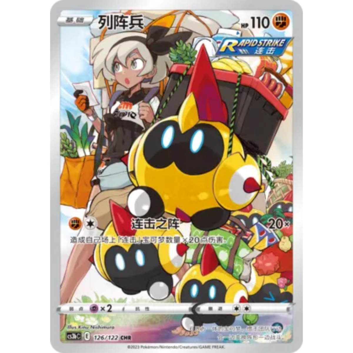 Legios (126/122) Primordial Arts - Torrent - Character Rare