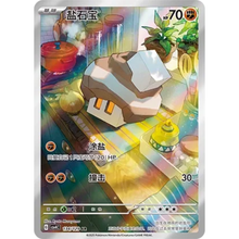 Geosali (134/129) Bonus Round - Art Rare