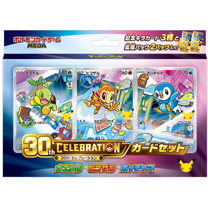 Pokemon - 30th Celebration - First Partners - Sinnoh Version (Chelast, Panflam & Plinfa) - (JP)