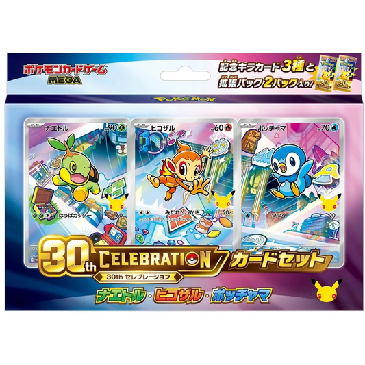 Pokemon - 30th Celebration - First Partners - Sinnoh Version (Chelast, Panflam & Plinfa) - (JP)