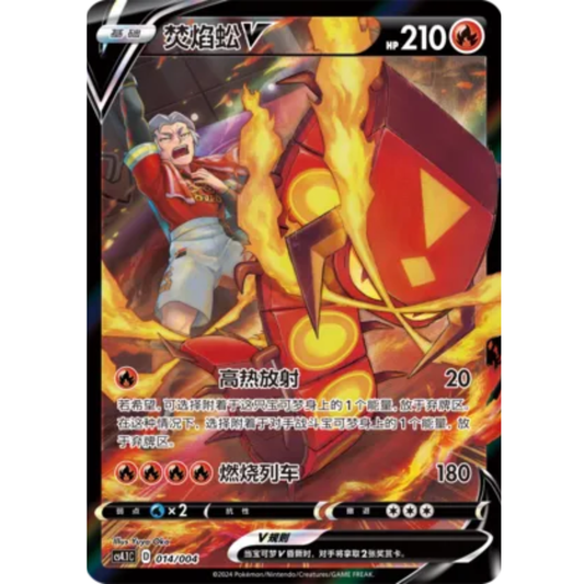 Infernopod V (014/004) Radiant  Energy Vol. 1 - Art Rare