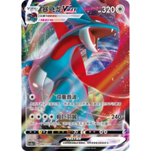 Brutalanda VMAX (092/115) Vivid Portrayals - Obsidian - Triple Rare
