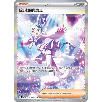 Pokémon Box - Dragon Boat Gift Box 2026 - (s-CH)