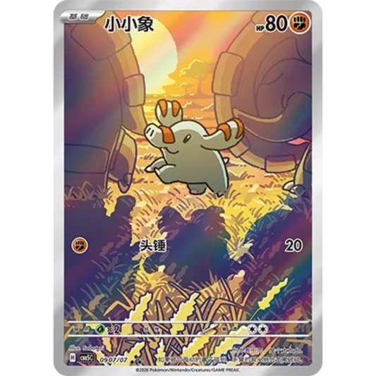 Phanpy (0907/07) Gem Pack Vol. 5 - Triple Rare