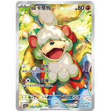 Hisui-Fukano (0207/07) Gem Pack Vol. 5 - Triple Rare