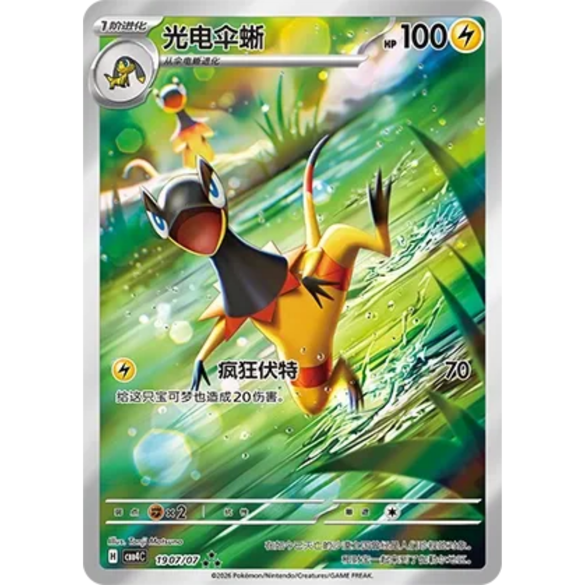 Elezard (1907/07) Gem Pack Vol. 4 - Art Rare