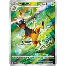Elezard (1907/07) Gem Pack Vol. 4 - Art Rare