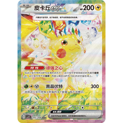 Pokémon Box - Dragon Boat Gift Box 2026 - (s-CH)