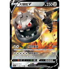 Stahlos V (069/115) Vivid Portrayals - Obsidian - Double Rare
