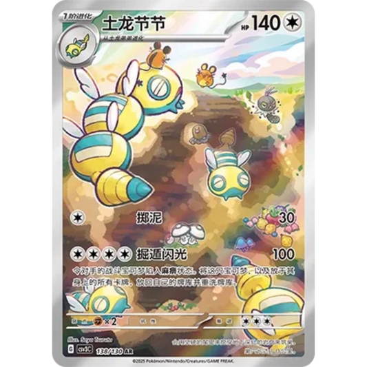 Dummimisel (138/130) Fearless Terastal - Art Rare