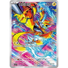 Zeraora (210/208) Stellar Crystal - Art Rare