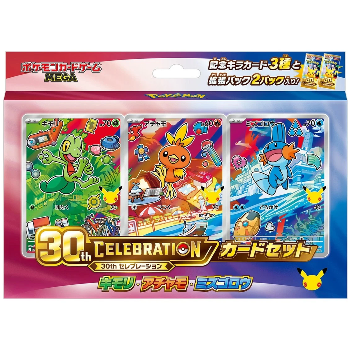 Pokemon - 30th Celebration - First Partners - Hoenn Version (Geckabor, Flemmli & Hydropi) - (JP)