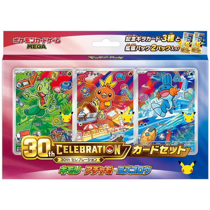 Pokemon - 30th Celebration - First Partners - Hoenn Version (Geckabor, Flemmli & Hydropi) - (JP)