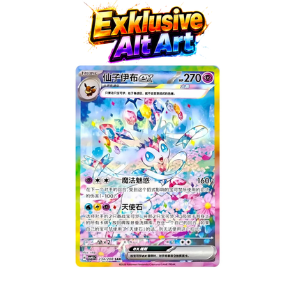 Pokémon - Terastal Grand Gathering Premium Gift Box (UPC) (CSV9.5) (s-CH)