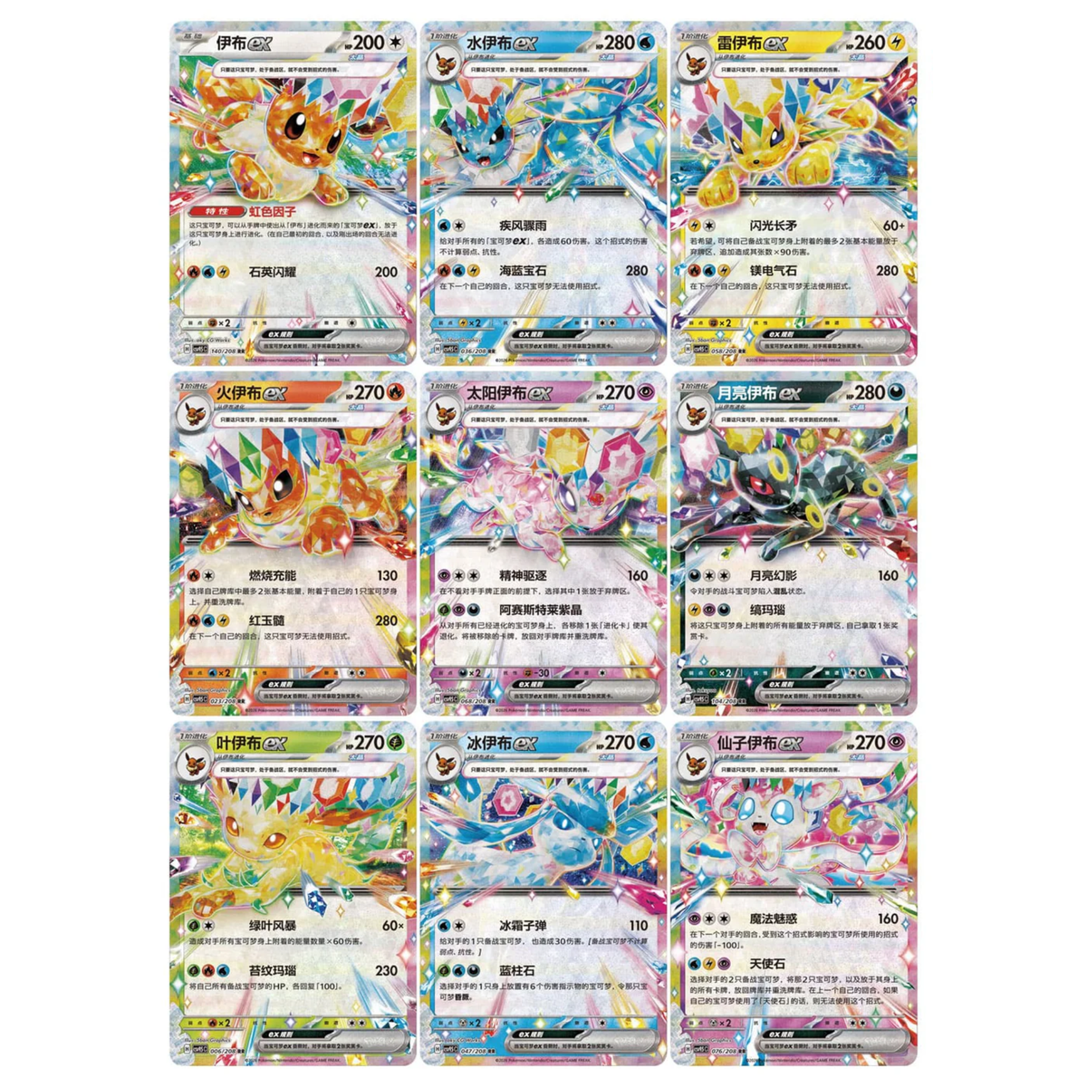 Pokémon - Terastal Grand Gathering Kartenhalter (CSV9.5) (s-CH)
