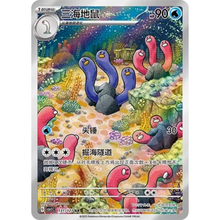Schligdri (131/127) Eternal Birth - Art Rare