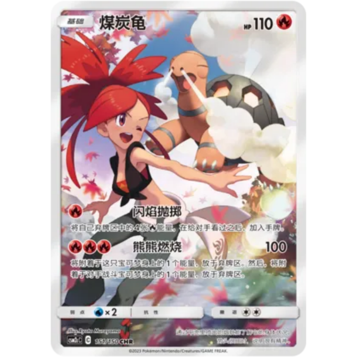 Qurtel (151/150) Shining Synergy - Summon - Character Rare