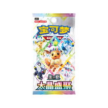 Pokémon - Terastal Grand Gathering - Booster (s-ch)