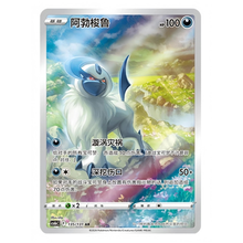 Absol 135/131 CS6aC- VSTAR Universe - Art Rare - Boosterfrisch!