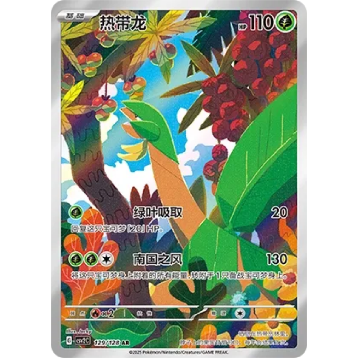 Tropius (129/128) Miracle Journey - Art Rare
