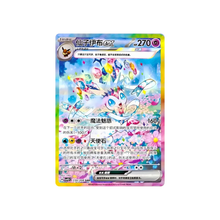 Pokémon - Terastal Grand Gathering - Booster (s-ch)